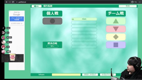 かみーと、ガチ台パン
