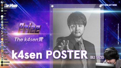 ポスターいらねえええええええ！！！