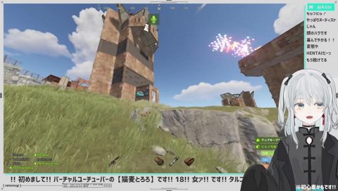 とろろ、オイス花火と遭遇