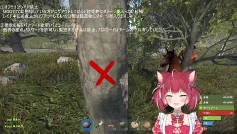 運営から監視されてるかるび一味