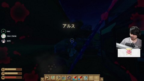 アルス「ナンコウヌロ…」