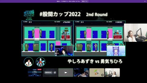 岸さんのライン越え司会