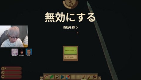 心の汚れた人にだけ聞こえる