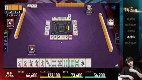 shakagiの大三元ツモ