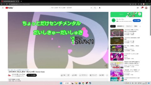 だいしきゅーだいしゅき/あかりん