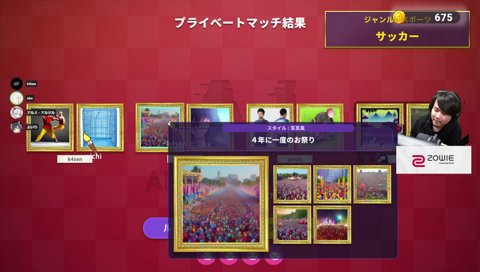 AIが描くらいじん