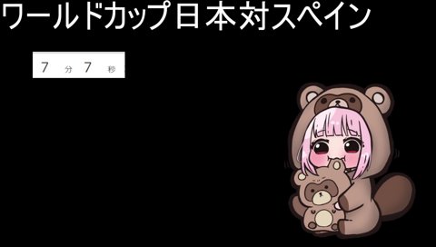 椅子から落ちるあかりん