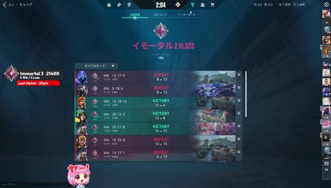 あかりんをイライラさせるな