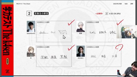 叶くんの笑顔の漢字に突っ込む釈迦さん