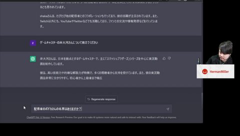 『配信者のボドカさんの名言はありますか？』