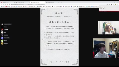 衝撃の真実を知ったゼロスト