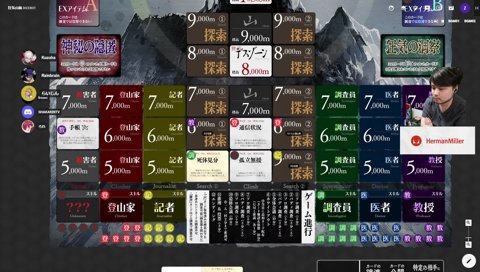 人類未踏峰5000m付近、突如始まるラブロマンス