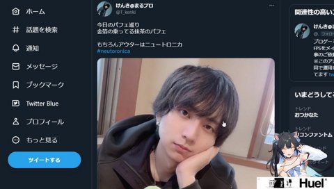 イケメンだった頃のけんき