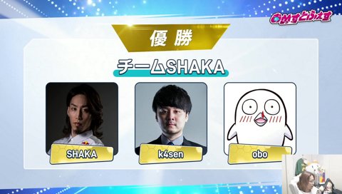 らいじん「許せないこの人たち」