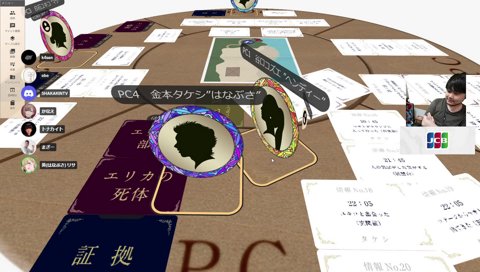 アツすぎるロールプレイ(※亡霊島のネタバレあり)