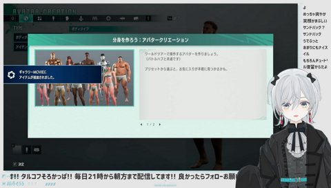 セーブデータが消えていたっ！？