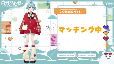 でからむちー！！