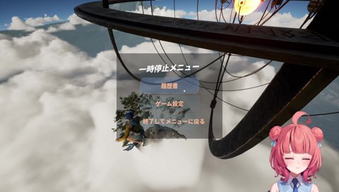 あかりん無限落下編