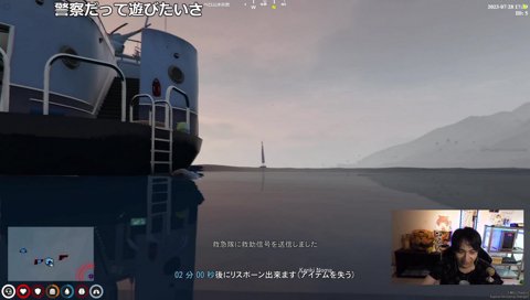 ランデヴーしてきたチェンバーが登場