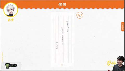 夏休み The k4sen　葛葉俳句集