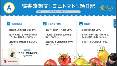 「今日も、レスバします」