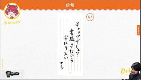 かるびの字　2/3,3/3