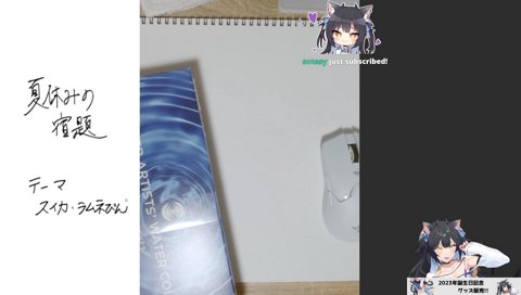 宿題の準備中にスタンミからDM