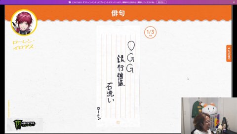 ローレンのクソ俳句w