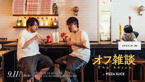 うるーか、衝撃の起床後即カスタム参加