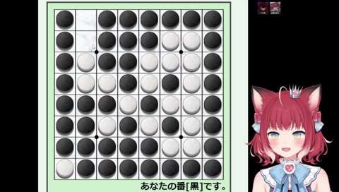 対戦していると思い込んでいた二人