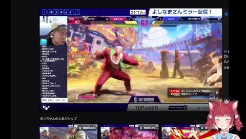 ボン老師の熱狂的応援がツボってしまうかるび選手