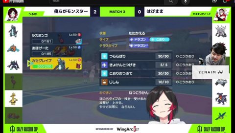 三連先制＆ギロチンくらううるーか