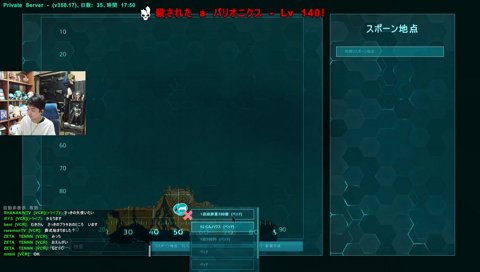 らいじんハウスで起きるか…