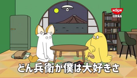 そんな！！あな！！たに！！！