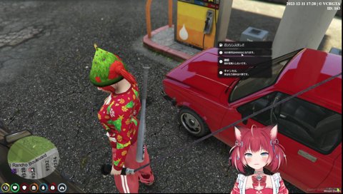 かるび、他人の車に給油