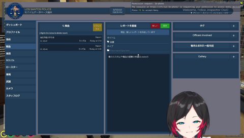 ささ署長辞職に驚きを隠せないうるーか