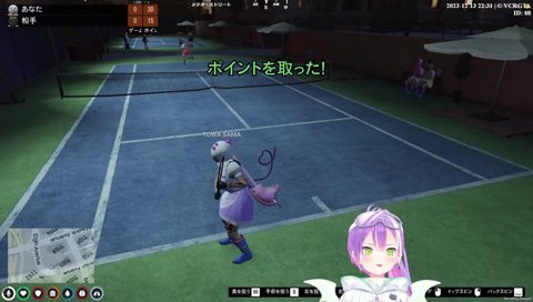 グリさかのサーブ