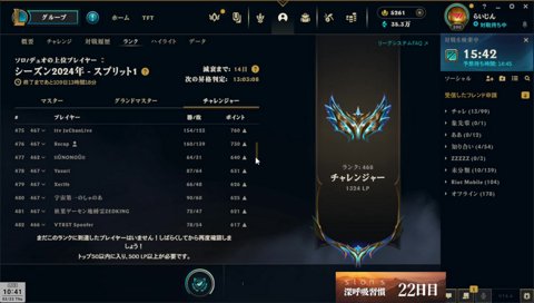 葛葉のコーチについて