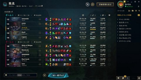 らいじん「オレの次に一番うまい」