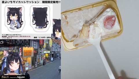 横にいる男に食わせるよいち
