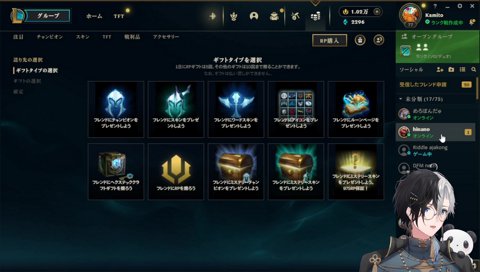 ひなーののギフトに騙されるkamito