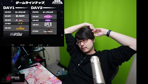 エペで燃えたオンライン組