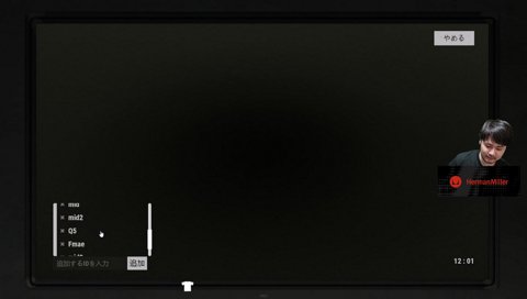 真実に到達するなるせ