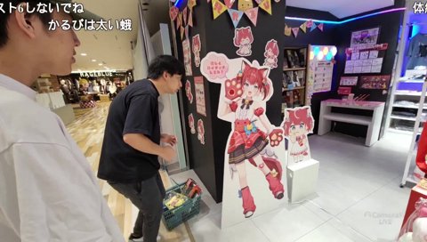 三和ボタンに食いつく2人とかるびのツッコミ