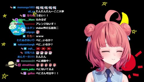 突然突然べにに問いかけるあかりん