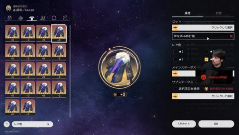 スタレ ここまでの道のりが時計屋の遺産だったってワケ