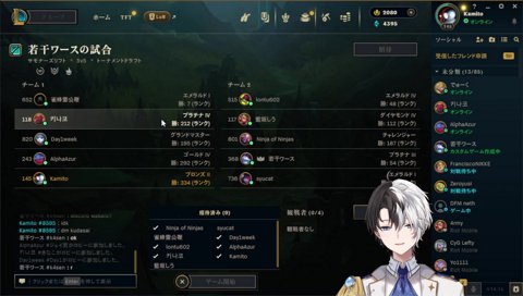 「これ弱い方のチームですか？」※初対面