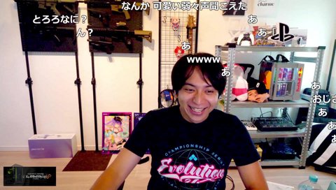 けんき「おれ、とろちゃんに嫌われてる?