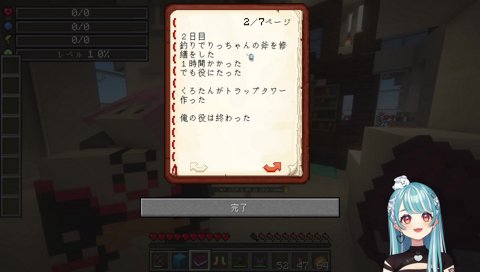 【VCRマイクラ】最終日