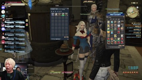 名前を見て驚愕する山下